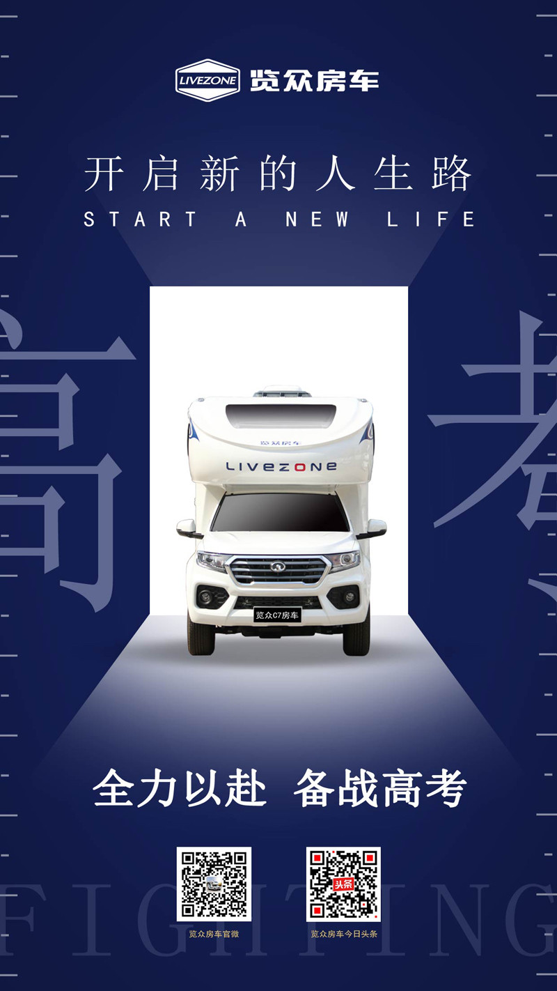 高考后，哪種旅行方式最解壓