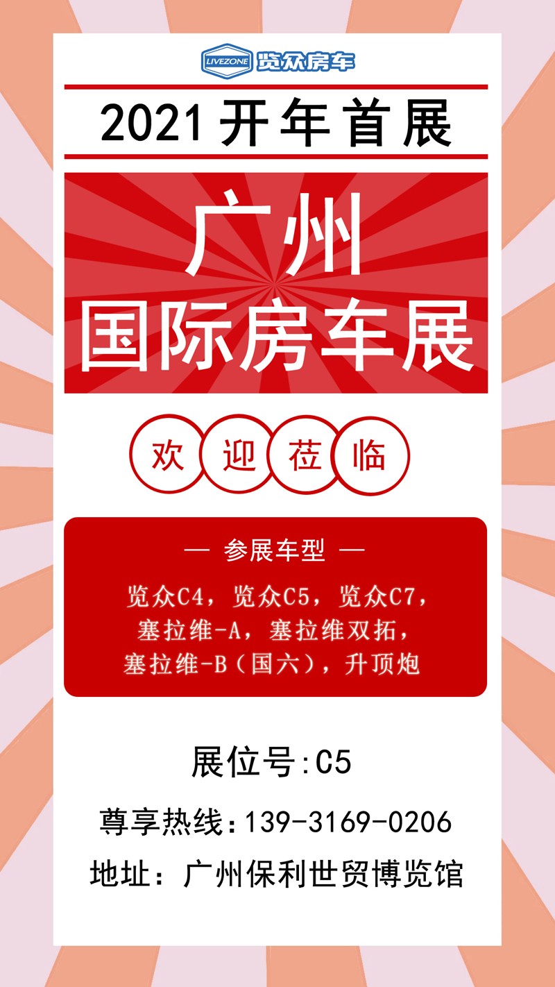 2021年展會來啦，還有兩款新車參展
