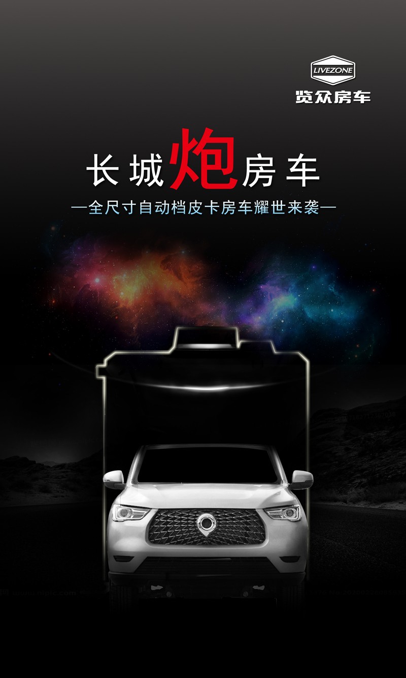 全尺寸自動檔皮卡房車耀世來襲 全尺寸自動檔皮卡房車耀世來襲