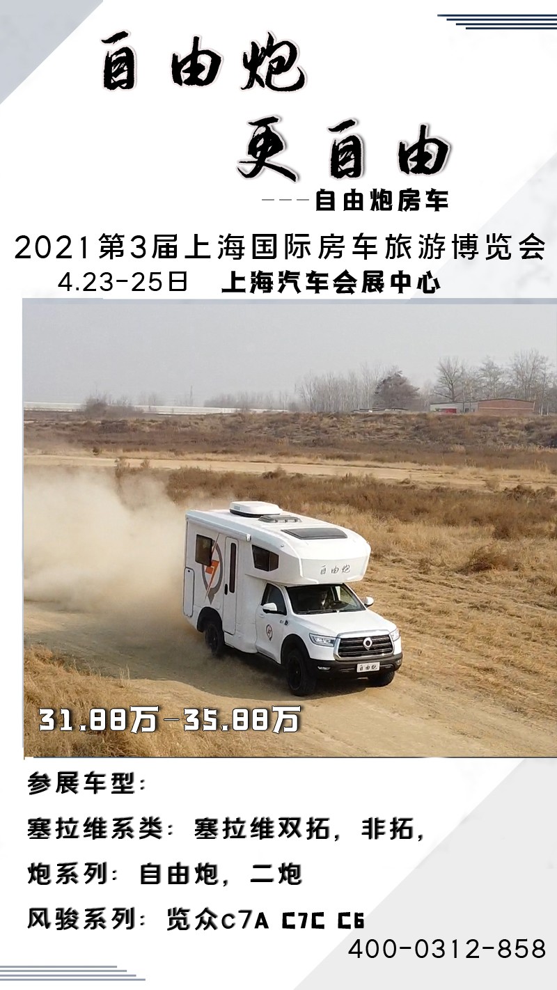 武漢房車展最后一天，上海、成都即將開始