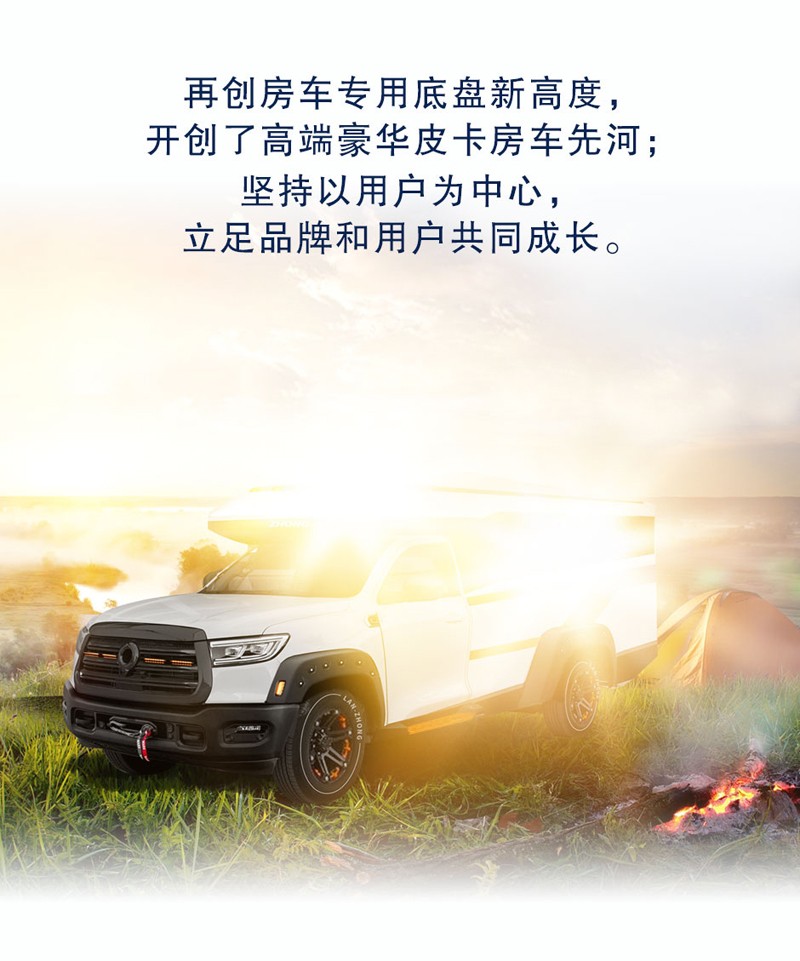 長(zhǎng)城炮跨界越野房車(chē)共創(chuàng)官招募 長(zhǎng)城炮跨界越野房車(chē)共創(chuàng)官招募