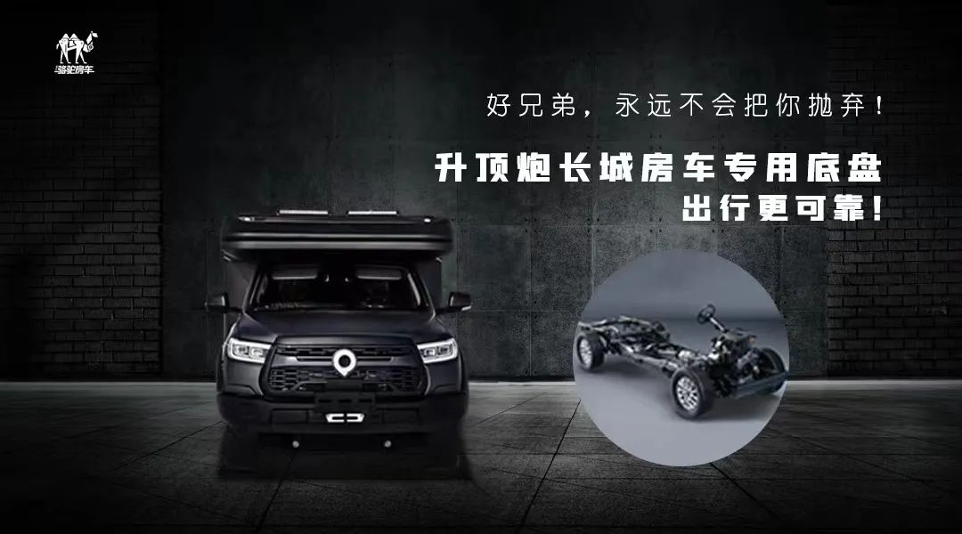 升頂炮，好兄弟永遠不會把你撂在路上！