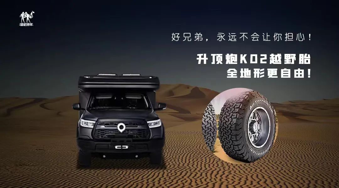 升頂炮，好兄弟永遠不會把你撂在路上！