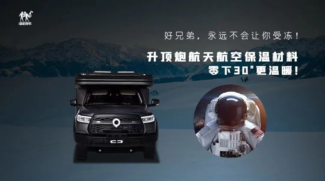 升頂炮，好兄弟永遠不會把你撂在路上！