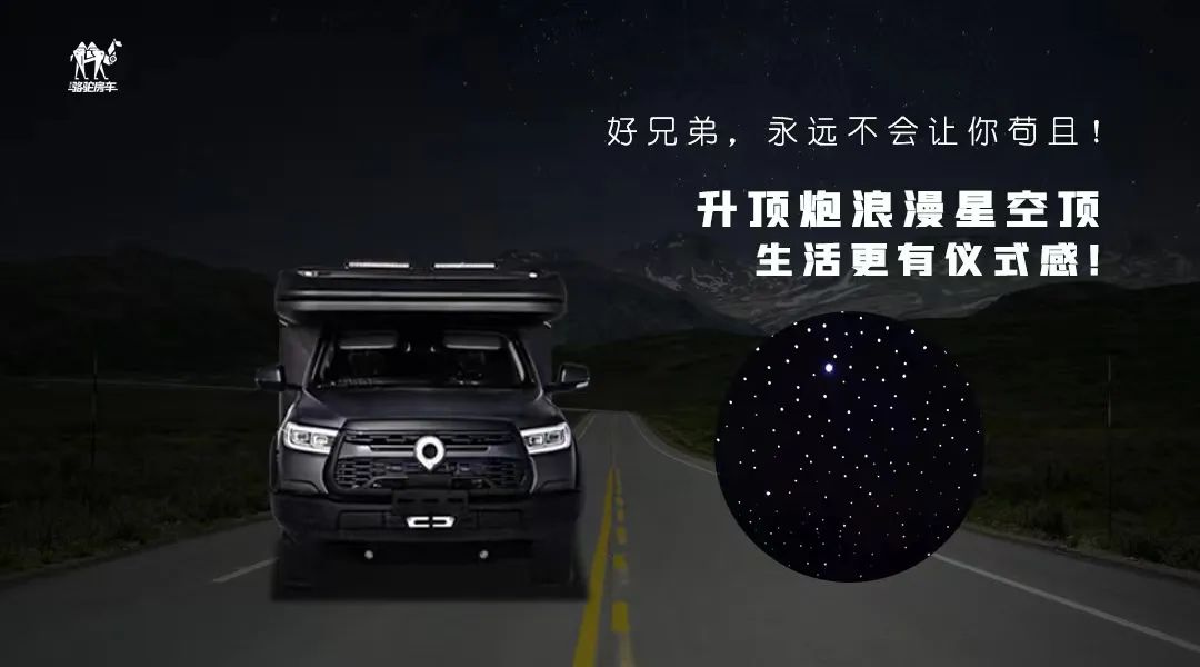 升頂炮，好兄弟永遠不會把你撂在路上！