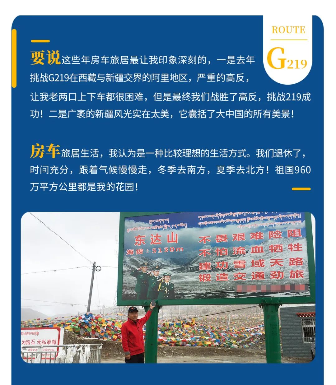 心若年輕，何懼歲月老去！退休老兩口“候鳥式生活”惹人羨慕！