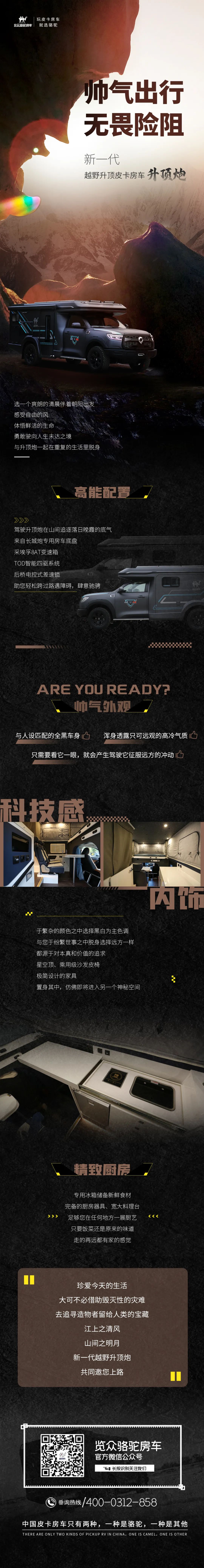 要想出行一路拉風，就選這輛